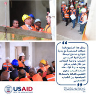 زيارة وفد الوكالة الأمريكية للتنمية الدولية لعدد من المشاريع الحيوية الجاري تنفيذها لصالح بلدية طولكرم