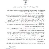 إعلان طرح مزاد بالظرف المختوم لتضمين منتزه بلدية طولكرم