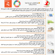 بلدية طولكرم تقود التحول نحو الاستدامة وتترجم التزامها بأهداف التنمية المستدامة