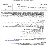 دعوة لعقد عمل مؤقت &ndash; فرص عمل متعددة