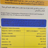 تواصل بلدية طولكرم تنفيذ أنشطة مشروع إنشاء عبارات مياه أمطار وأعمال تنظيف الأودية في مدينة طولكرم