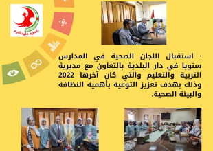 بلدية طولكرم تحتفل بـيوم النظافة العالمي