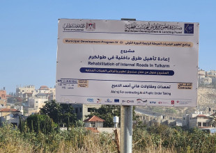 جولة تفقدية لمتابعة سير العمل في مشروع تأهيل طرق داخلية بتمويل من صندوق تطوير وإقراض الهيئات المحلية - Mdlf
