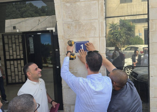 أطلاق مشروع الترقيم والترميز في المدينة