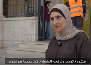 بالصور والفيديو : مشروع الترميز والترقيم المطبق حاليا في مدينة طولكرم