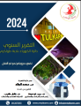 التقرير السنوي دائرة الكهرباء بلدية طولكرم 2024
